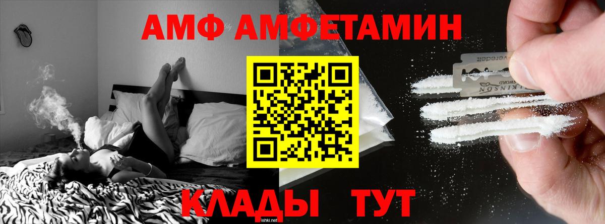Амфетамин Premium Мариинск