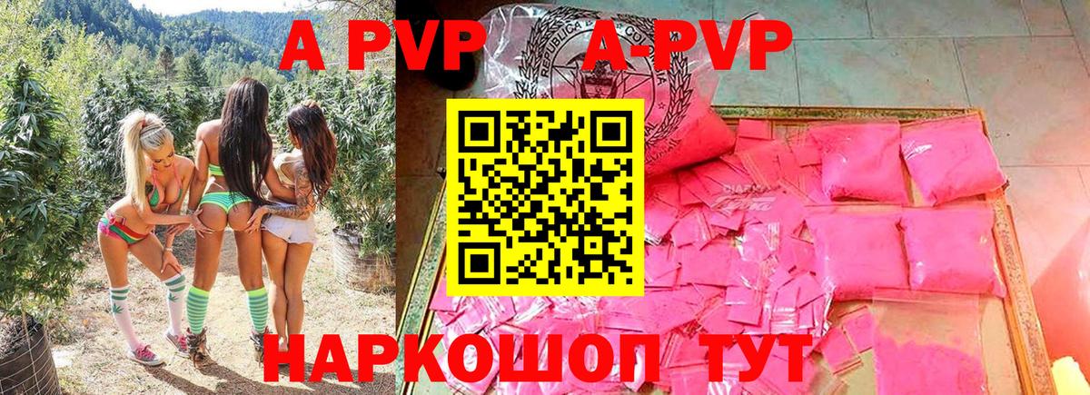 A PVP мука Мариинск