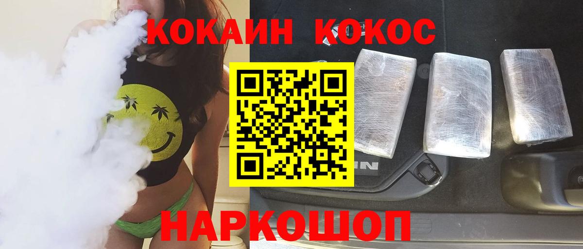 Cocaine Перу Мариинск