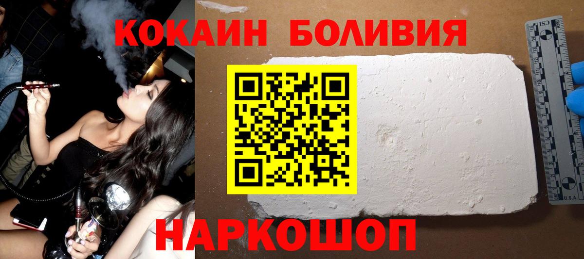 COCAIN  Кокаин FishScale  Вход с VPN  Cocaine Fish Scale  Мариинск 