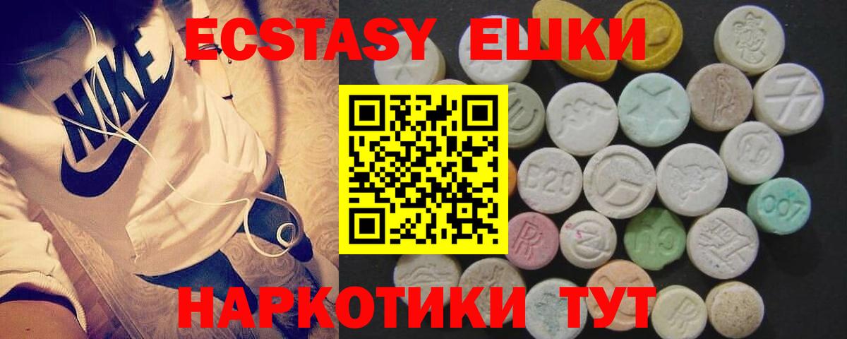Экстази DUBAI  Ecstasy XTC  купить  сайты  Мариинск  Вход с VPN  Ecstasy 