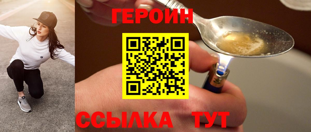 Мариинск  ГЕРОИН афганец  ГЕРОИН  Вход с VPN 