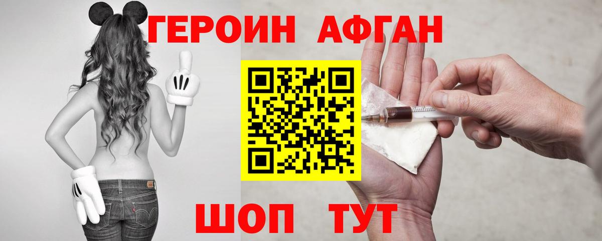 ГЕРОИН герыч Мариинск