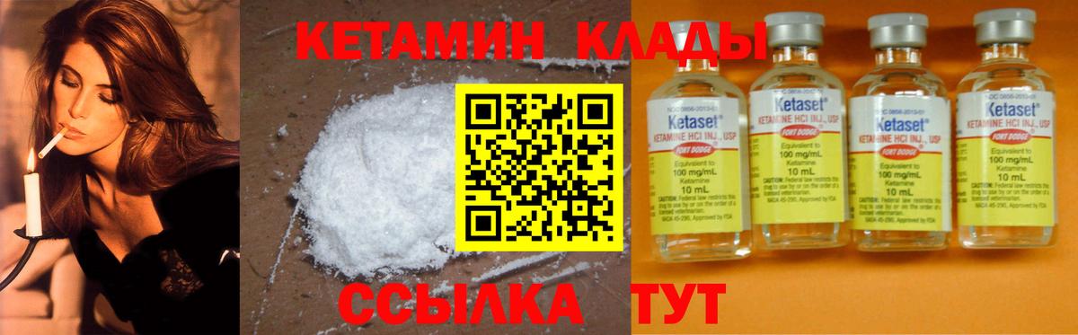 Кетамин ketamine Мариинск
