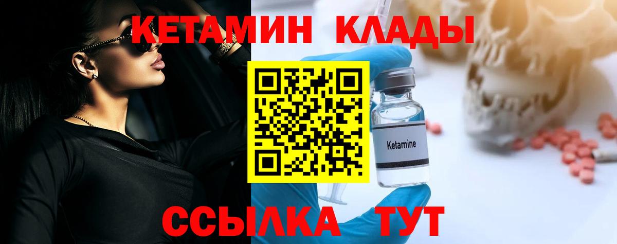 КЕТАМИН VHQ  Вход с VPN  Кетамин ketamine  Мариинск 