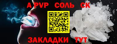 apvp Будённовск