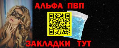 apvp Будённовск