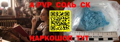 apvp Будённовск