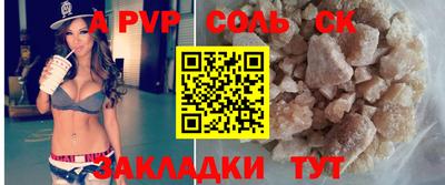 apvp Будённовск