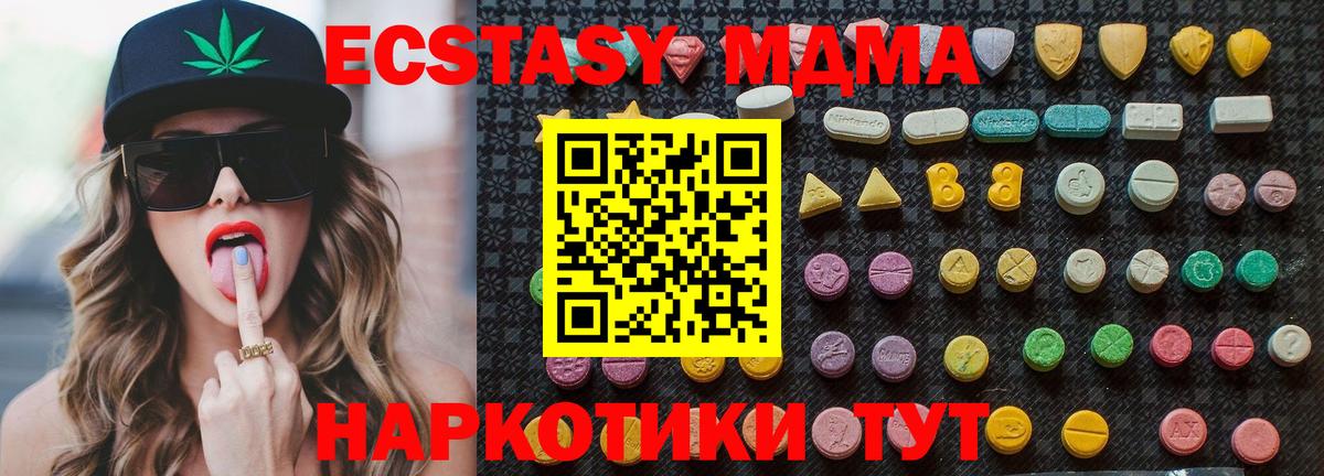MDMA Molly  MDMA VHQ  Вход с VPN  MDMA  Мариинск 