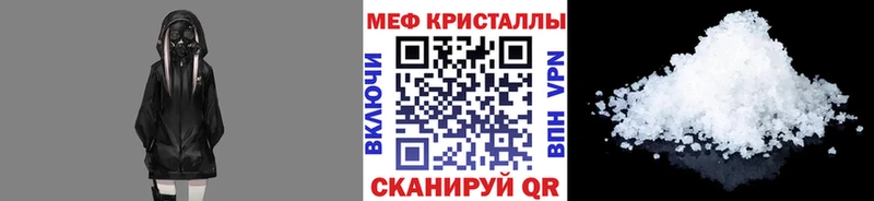 Меф mephedrone  Мариинск 