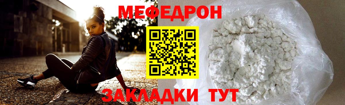 МЕФ  OMG как зайти  Вход с VPN  Меф VHQ  Мариинск  МЕФ мука 