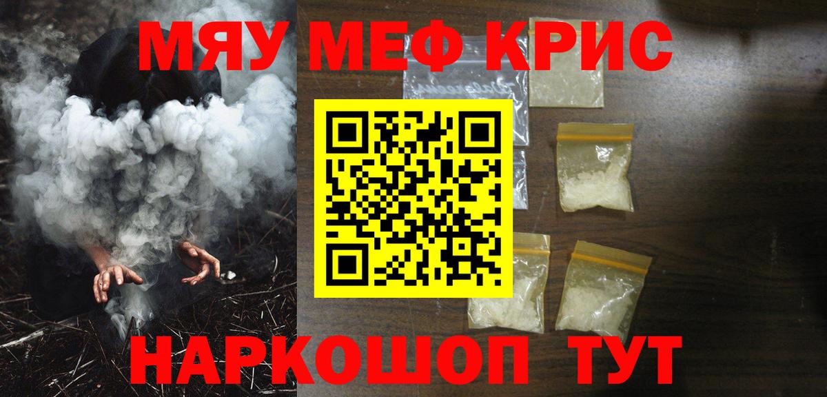 МЕФ кристаллы Мариинск