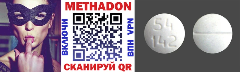 МЕТАДОН кристалл  купить  цена  kraken вход  Мариинск 