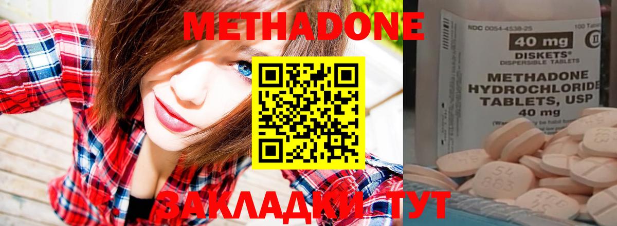МЕТАДОН мёд Мариинск