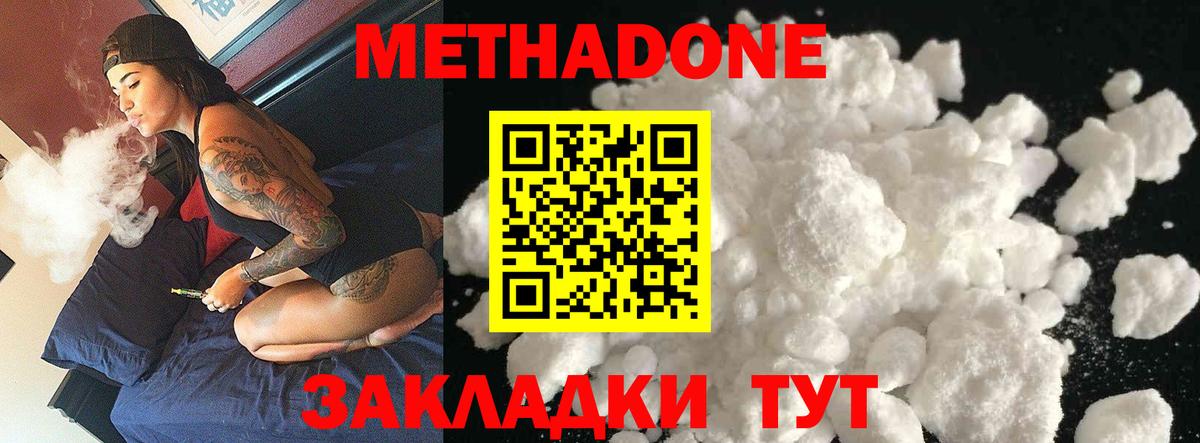 Метадон мёд  Метадон мёд  Вход с VPN  Мариинск 