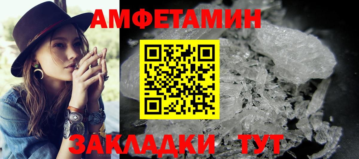 Первитин винт Мариинск