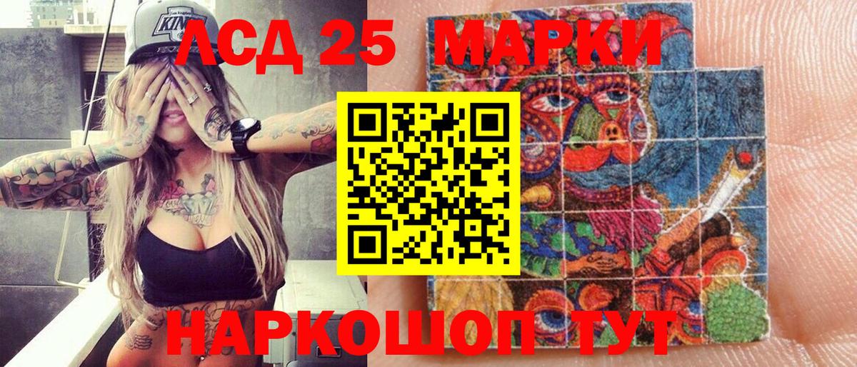 Марки NBOMe 1500мкг  Марки NBOMe 1500мкг  Вход с VPN  купить наркотики цена  Мариинск 