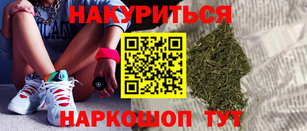 Бошки марихуана AK-47 Мариинск