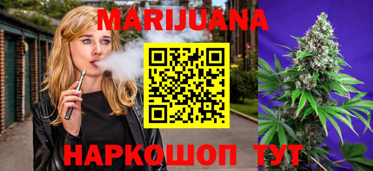 Марихуана Amnesia  МАРИХУАНА Ganja  Марихуана ГИДРОПОН  Мариинск  Вход с VPN  МАРИХУАНА ГИДРОПОН 